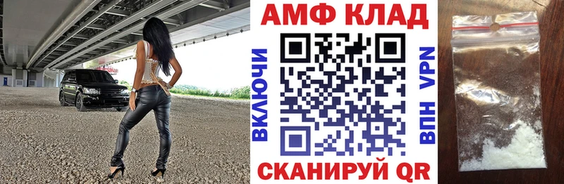 Amphetamine VHQ  купить закладку  Железногорск 