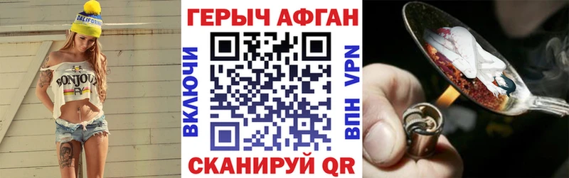 Героин Heroin  купить наркотики цена  Железногорск 