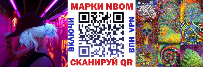 где можно купить наркотик  Железногорск  Марки N-bome 1500мкг 